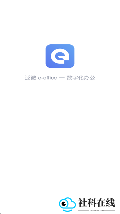 eoffice11数据库