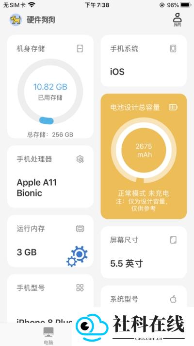 硬件狗狗