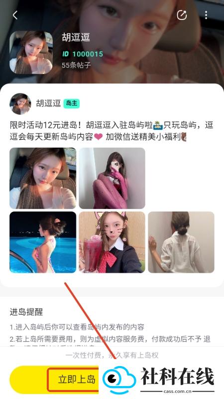 趣岛