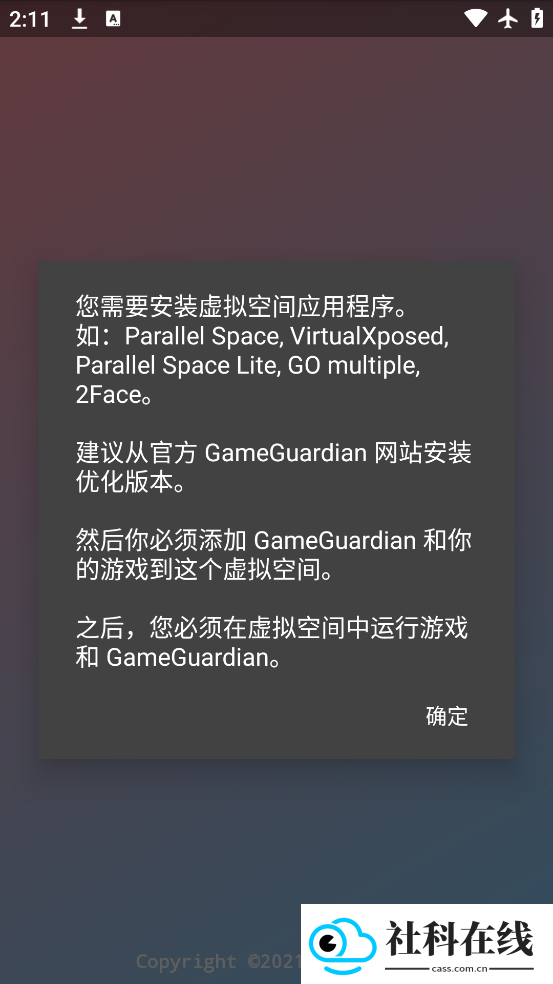 KE全防科技工具