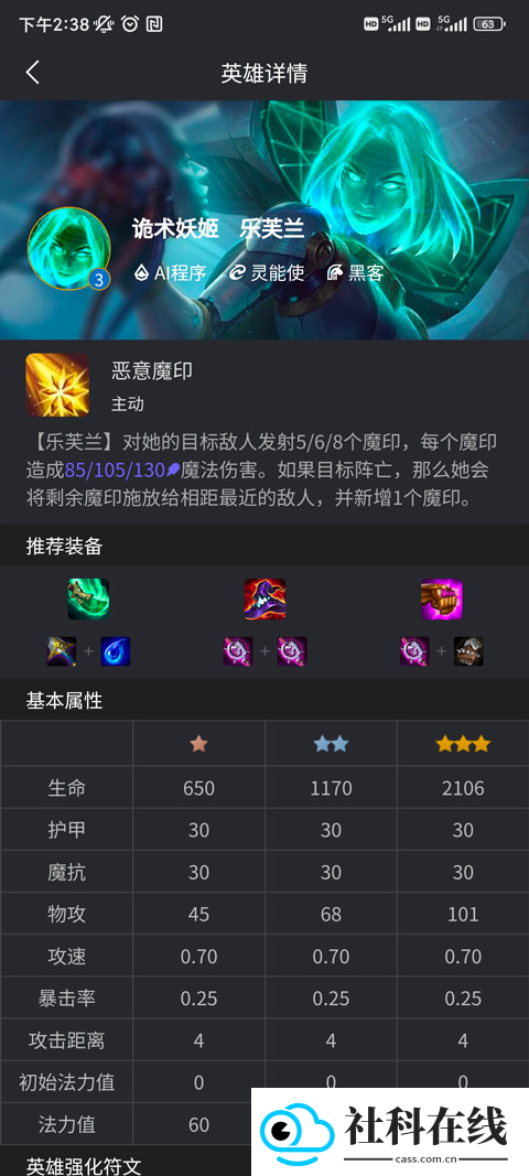 金铲铲助手最新版app