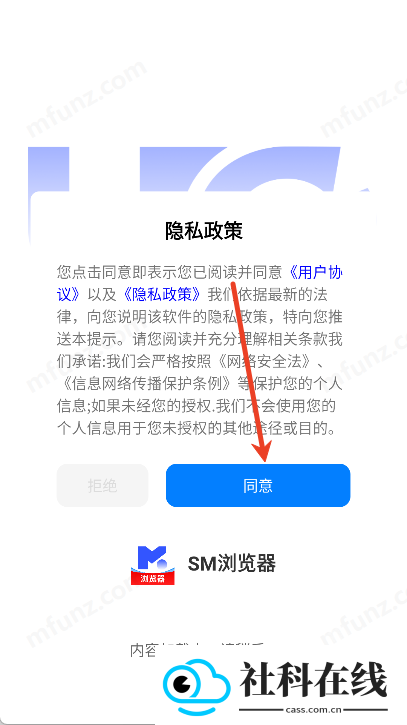 SM浏览器