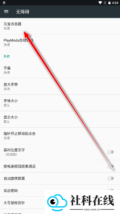 元宝点击器3.0(内部版)