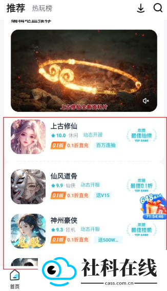 67手游
