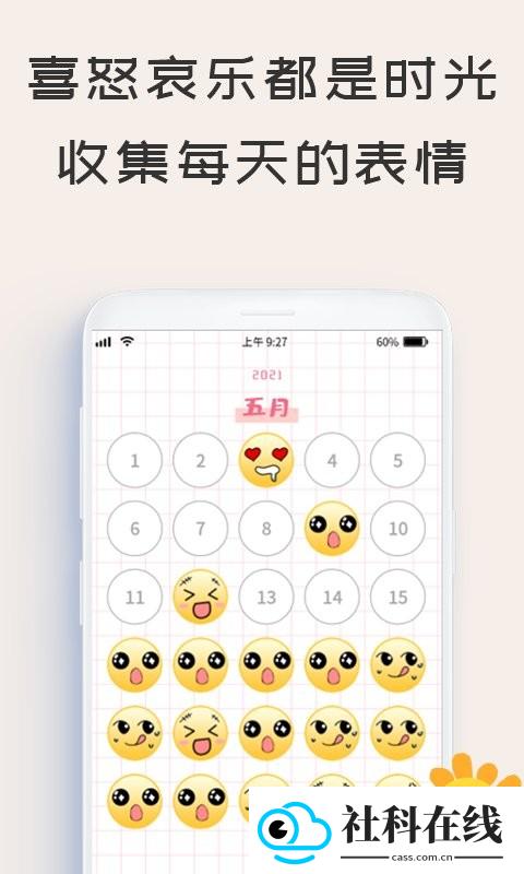 微笑Todo最新版