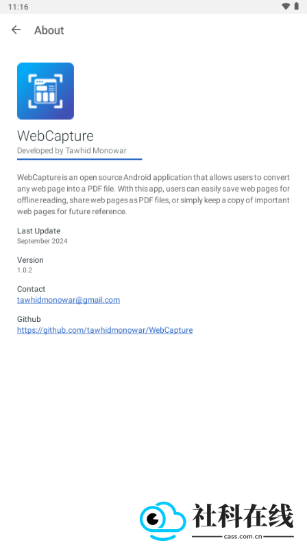 WebCapture软件