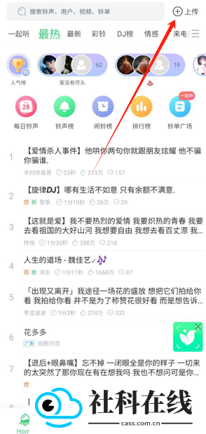 铃声多多