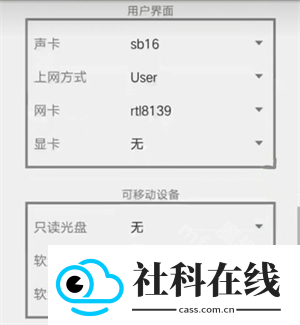 QEMU虚拟机