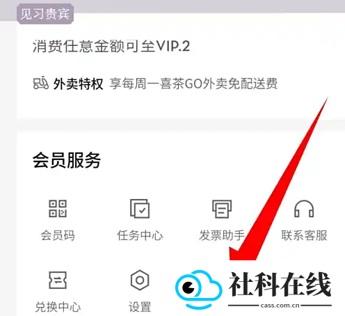 喜茶GO