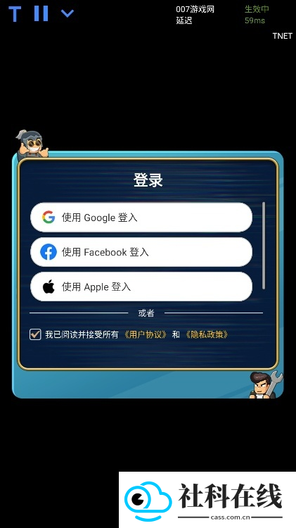 TNET弱网