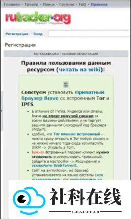 RUTRACKER