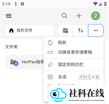 HotPan
