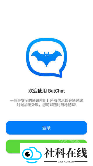 蝙蝠官方版