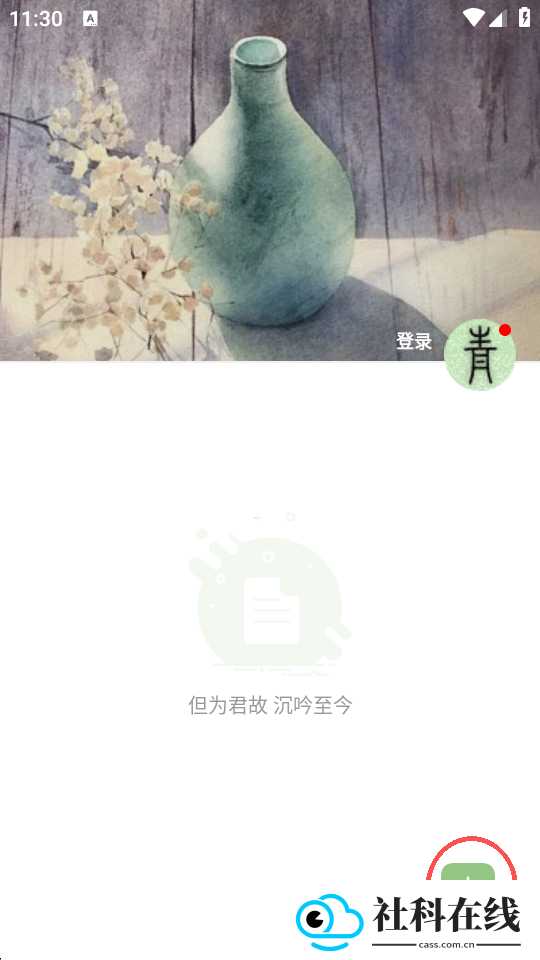 青青日记