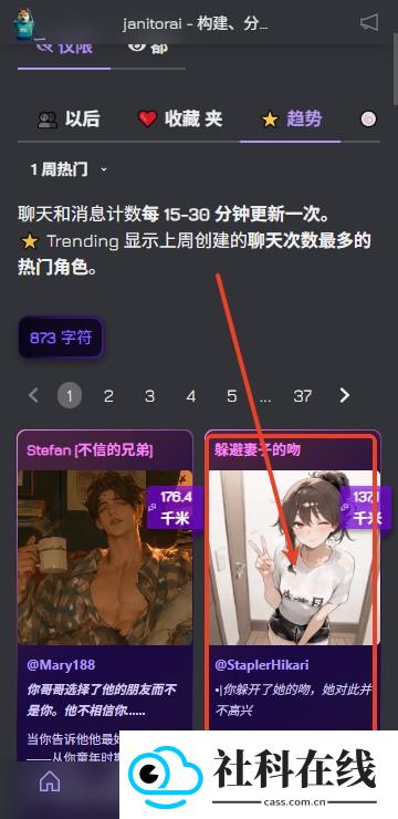 JanitorAI官方正版