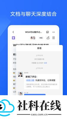 i通威2.0