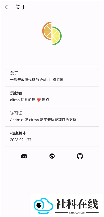 柠檬模拟器