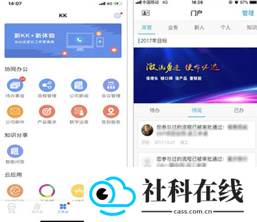 KK7办公软件app