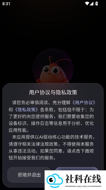 MateClaw手机版