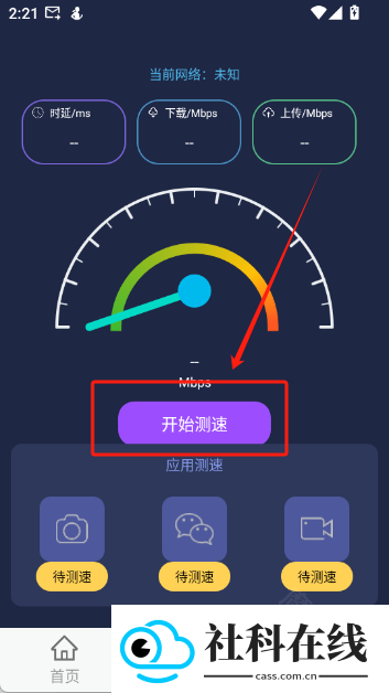 WiFi万灵钥匙