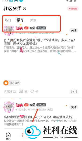 芥末空间2.0