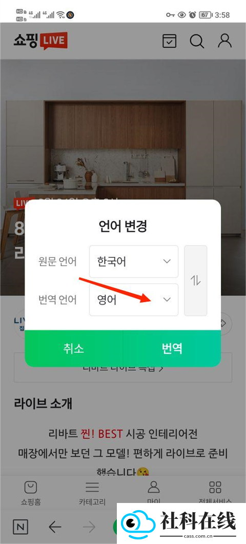 NAVER地图