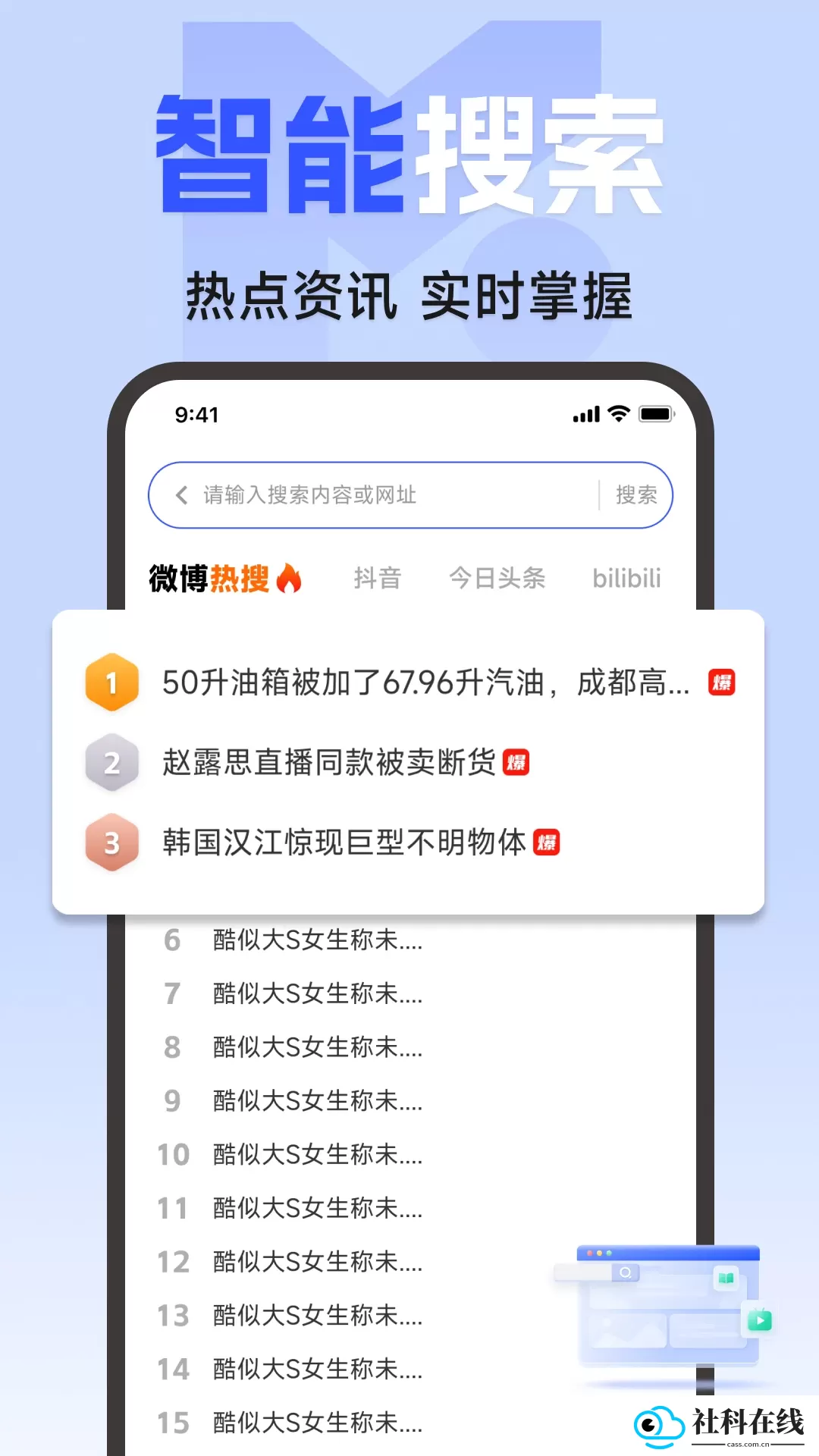SM浏览器