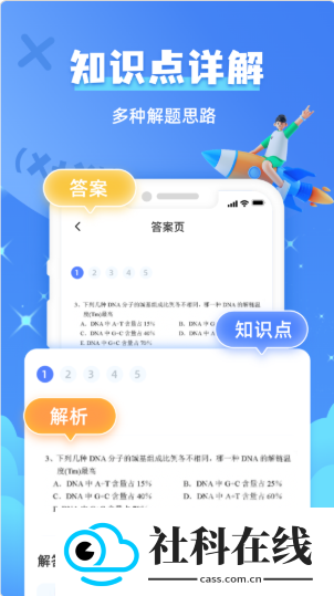 题查查app