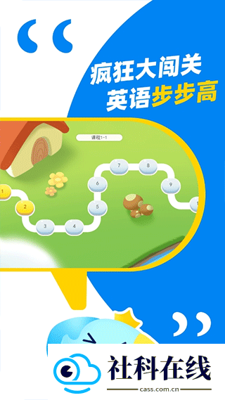 大思英语app