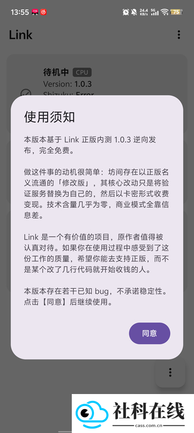 三角洲Link