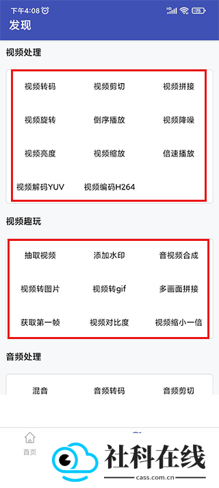 视频格式转换工厂