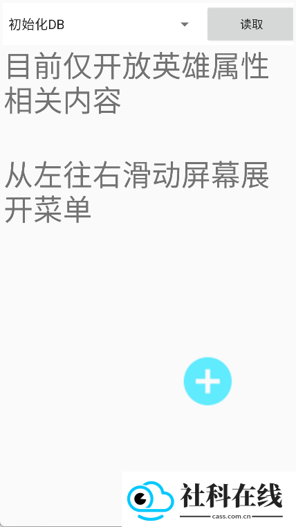 可乐助手