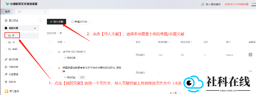 小绿鲸英文文献阅读器