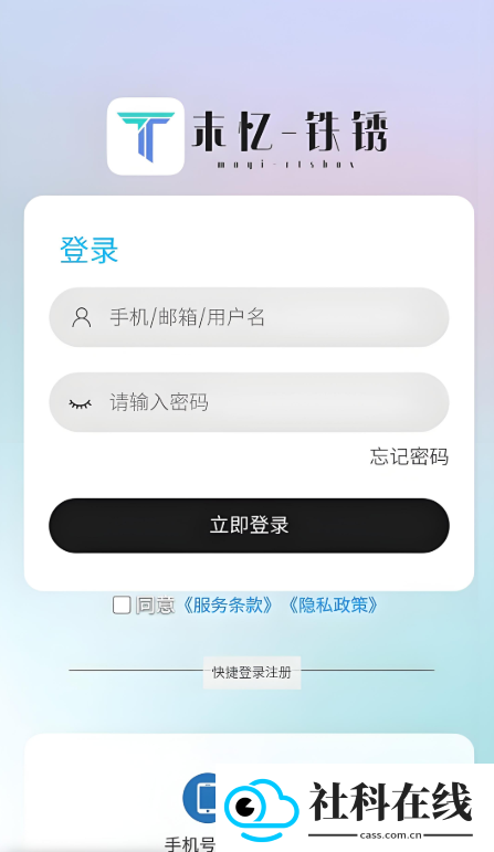 未忆铁锈盒子