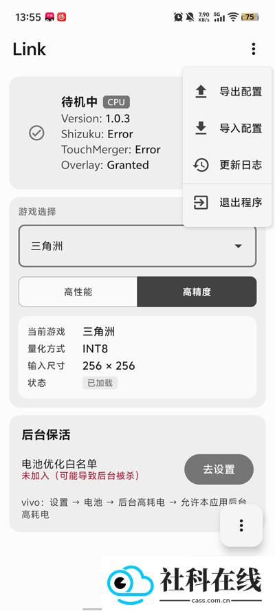 三角洲Link
