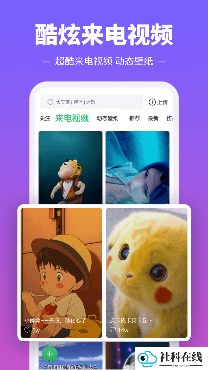 铃声多多
