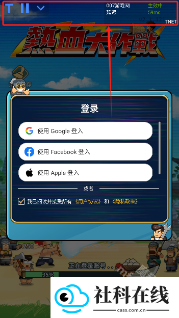 TNET弱网