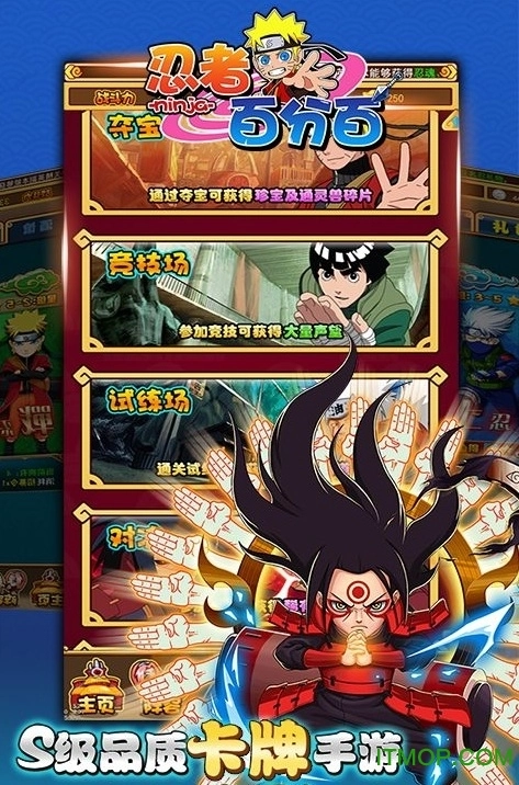 忍者百分百单机版