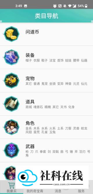 奇宝斋交易平台怎么使用3