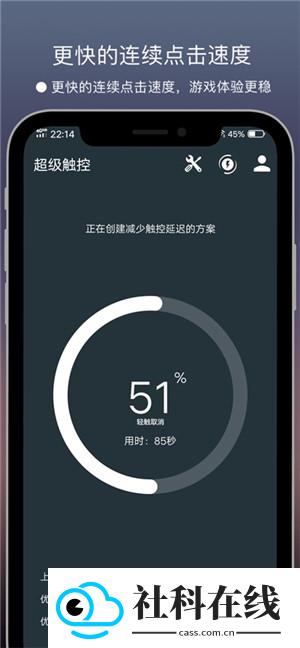 超级触控