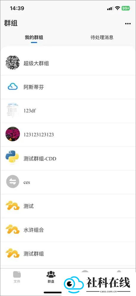 科大云盘