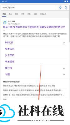 WebCapture软件