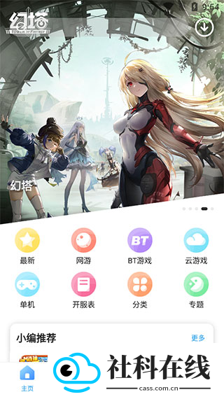 乐玩游戏