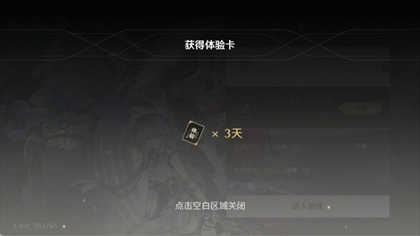 鸣潮云游戏