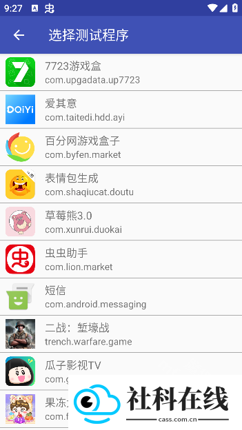 TNET弱网