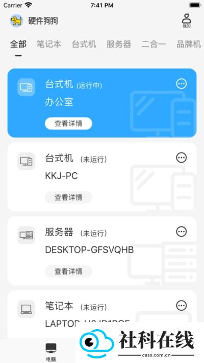 硬件狗狗