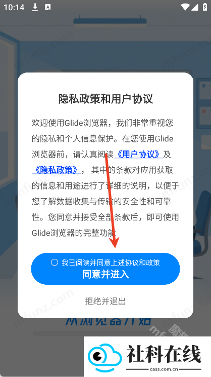 Glide浏览器
