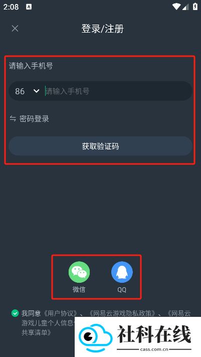 网易云游戏最新版