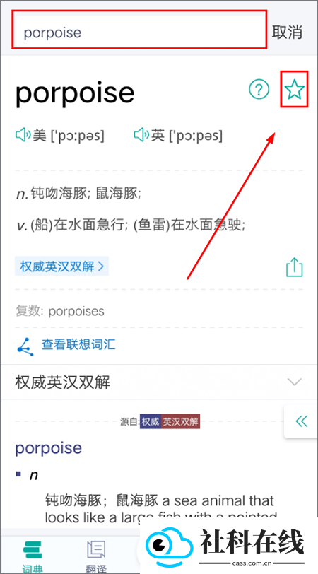 微软必应词典app下载