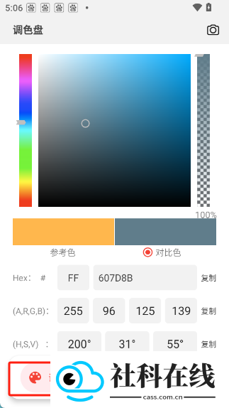 小鹿取色器